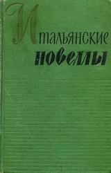 Книга Девственная земля